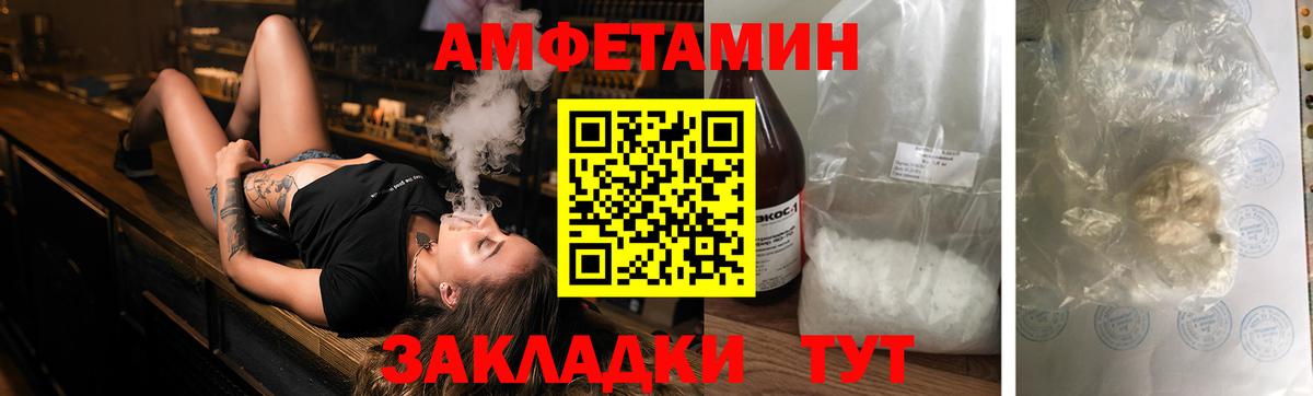 АМФЕТАМИН  АМФ VHQ  Вход с VPN  Малоярославец 
