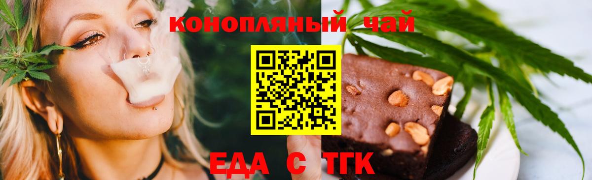 Малоярославец  Печенье с ТГК марихуана  Вход с VPN 