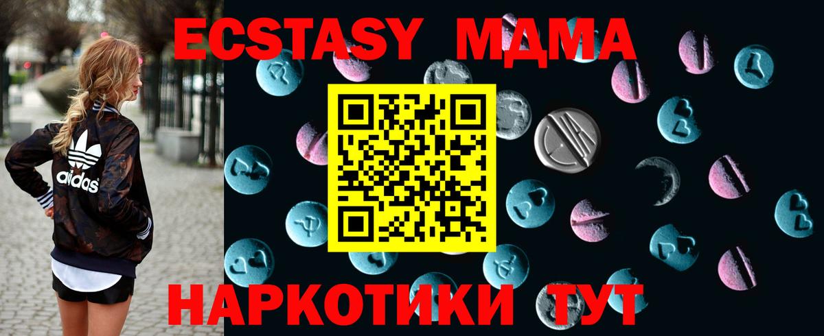 NBOMe  МЕТАМФЕТАМИН  Малоярославец  Вход с VPN  ГАШ  COCAIN  Alpha-PVP СК   Экстази  ТГК  Меф МЯУ МЯУ  