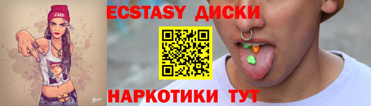 дарк нет клад  Ecstasy Punisher  Малоярославец  Вход с VPN  Ecstasy Philipp Plein  Ecstasy 