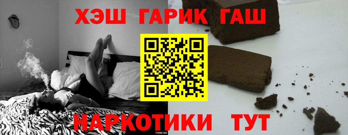 Гашиш убойный Малоярославец