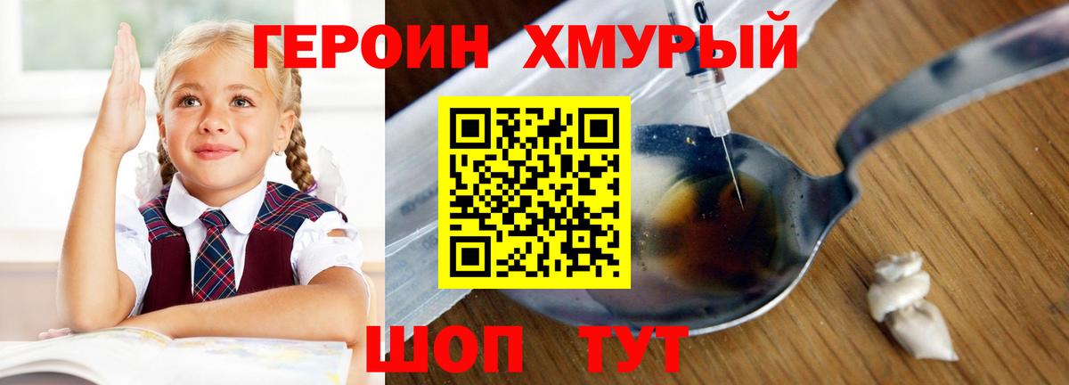 Малоярославец  Героин белый  Вход с VPN 