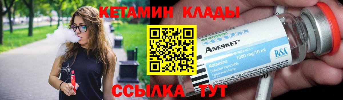 КЕТАМИН ketamine  Вход с VPN  Малоярославец  КЕТАМИН ketamine 