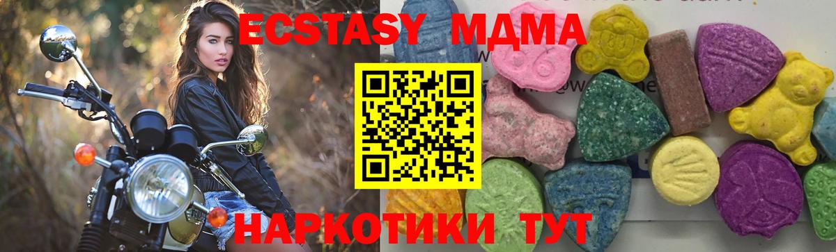 MDMA кристаллы Малоярославец