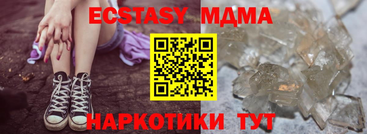 МДМА VHQ  Вход с VPN  Малоярославец  МДМА кристаллы 