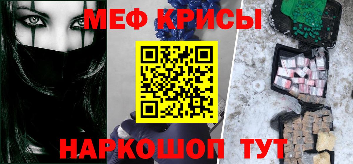Малоярославец  Меф  Вход с VPN  где найти   МЯУ-МЯУ мяу мяу  Меф кристаллы 