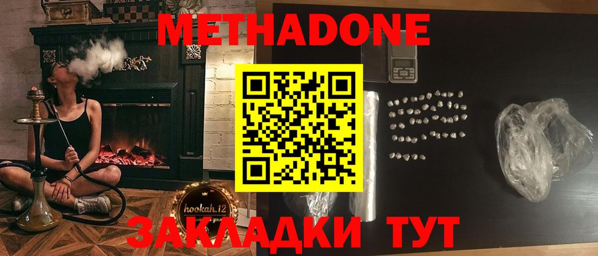 Метадон кристалл  Вход с VPN  KRAKEN маркетплейс  маркетплейс телеграм  МЕТАДОН methadone  Малоярославец 