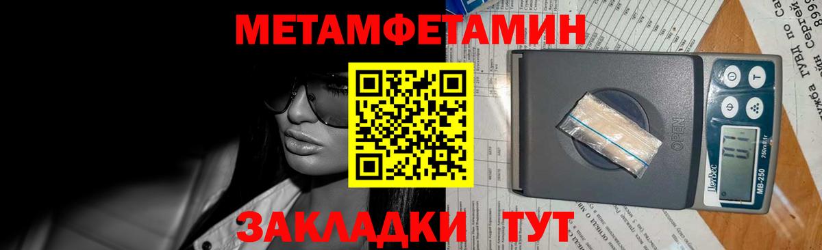 МЕТАМФЕТАМИН пудра Малоярославец