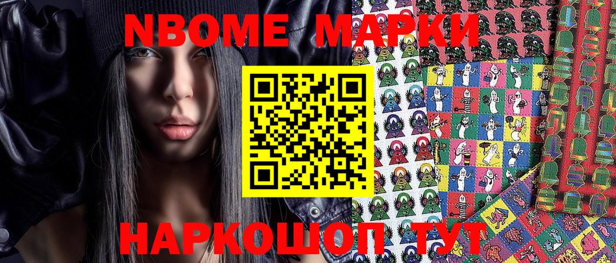 Наркотические марки 1,8мг  Наркотические марки 1,8мг  Малоярославец  Вход с VPN 