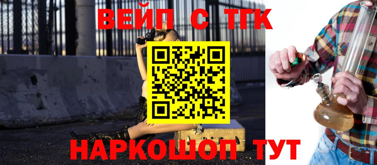 ТГК THC oil Малоярославец