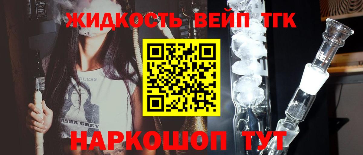 Дистиллят ТГК вейп с тгк  Вход с VPN  наркотики  Малоярославец 