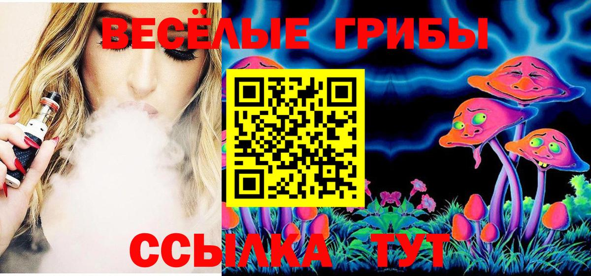 Галлюциногенные грибы Magic Shrooms Малоярославец